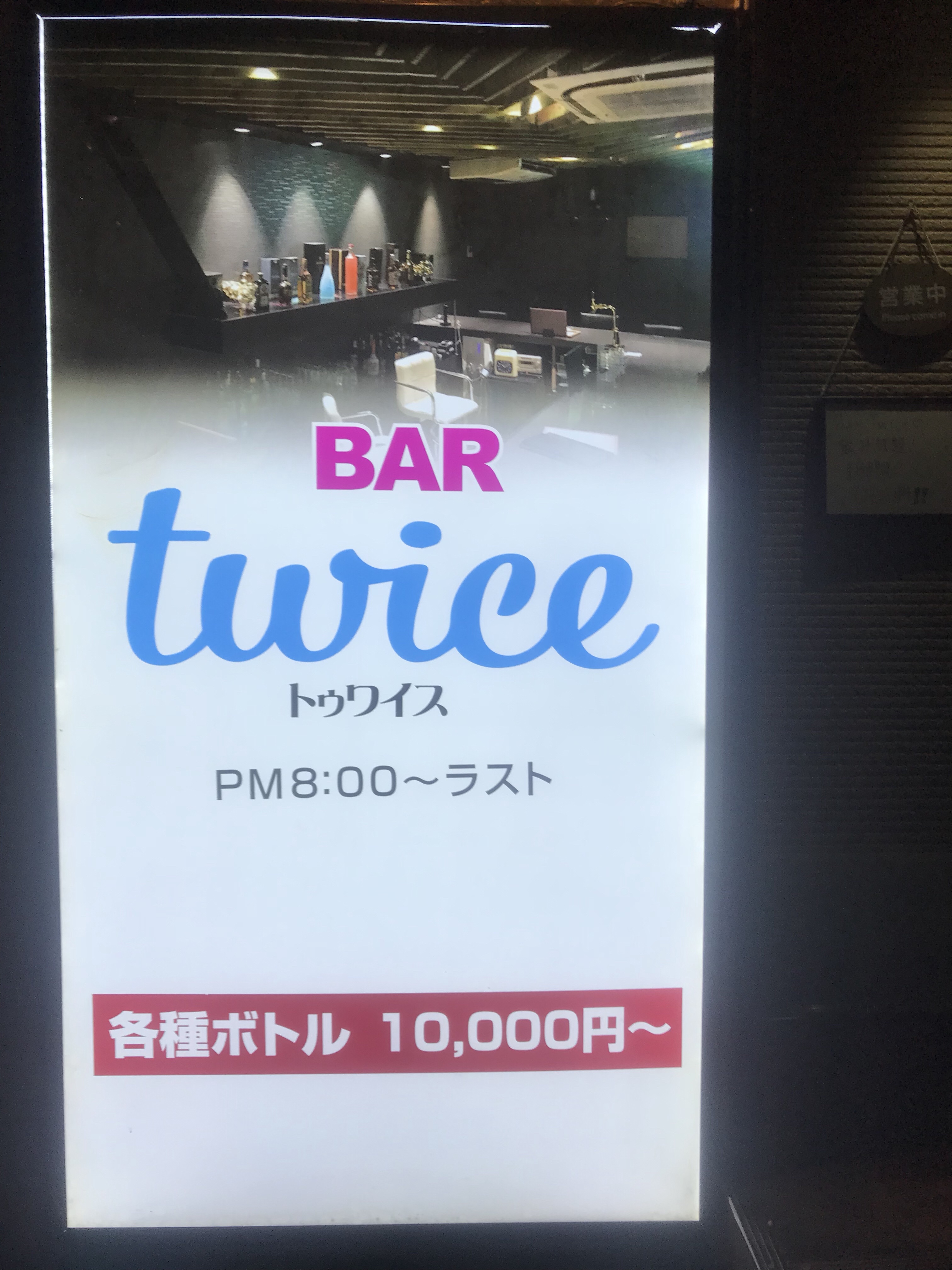 Bar Twice 50分飲み放題の新大久保にある韓国バー